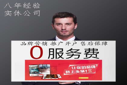 成功案例解读：信息流开户返点的三大误区与对策